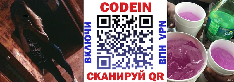 Кодеин напиток Lean (лин)  наркота  Новочебоксарск 
