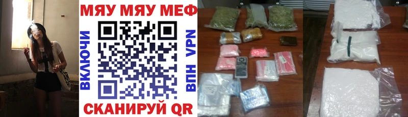 Меф 4 MMC  Новочебоксарск 
